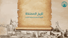 ÙÙØ§ÙØ© Ø§ÙÙÙÙÙØ© Ø§ÙØ¹Ø±Ø¨ÙØ© Ø§ÙØ³Ø¹ÙØ¯ÙØ© Ø§ÙØ¯ÙÙÙØ© Ø³ÙØ§Ø³ÙÙØ§ ÙØ§ÙØªØµØ§Ø¯ÙÙØ§ ÙØ­Ø¶Ø§Ø±ÙÙØ§ - ÙØ´Ø§Ø· ØªÙØ§Ø¹ÙÙ