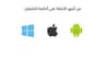 مفهوم نظام التشغيل