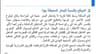 جغرافيا المملكة العربية السعودية - الفصل الرابع - الوحدة الثانية