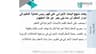 الرخصة المهنية / أحياء