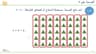 القسمة على 5